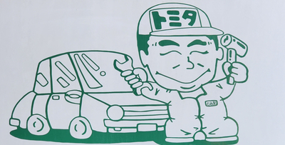 トミタ会社イラスト